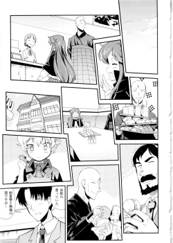 Page 186 of Dream Hunter Rem XX