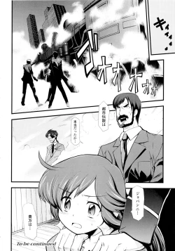 Page 30 of Dream Hunter Rem XX