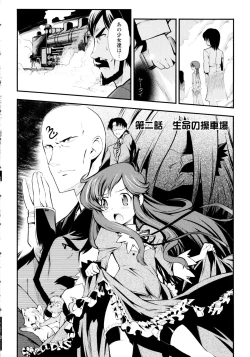 Page 34 of Dream Hunter Rem XX