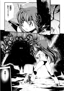 Page 53 of Dream Hunter Rem XX