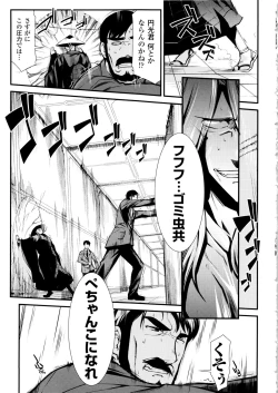 Page 99 of Dream Hunter Rem XX