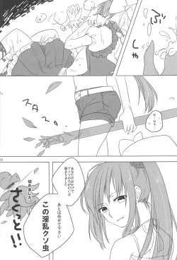 Page 13 of Fuwa Yure Zombie de Haru no Motekawa Code!!