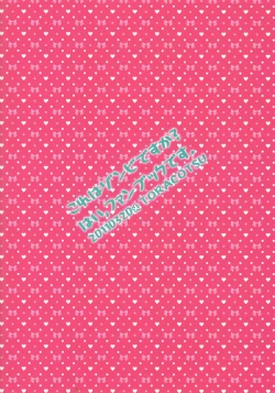 Page 18 of Fuwa Yure Zombie de Haru no Motekawa Code!!