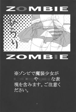 Page 3 of Fuwa Yure Zombie de Haru no Motekawa Code!!