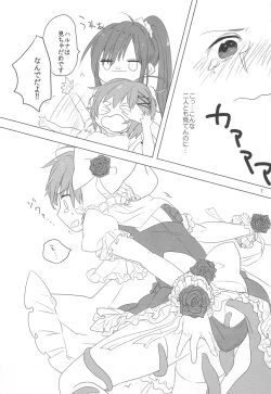 Page 8 of Fuwa Yure Zombie de Haru no Motekawa Code!!