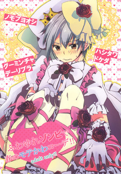 Download Fuwa Yure Zombie de Haru no Motekawa Code!!