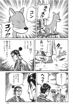 Page 173 of Action Pizazz HB 2013-10