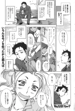 Page 199 of Action Pizazz HB 2013-10