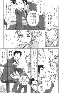 Page 203 of Action Pizazz HB 2013-10