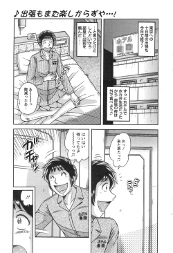 Page 219 of Action Pizazz HB 2013-10