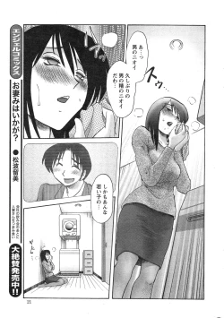 Page 21 of Action Pizazz HB 2013-10