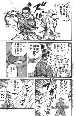 Page 99 of Action Pizazz HB 2013-10