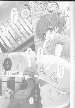 Page 17 of Telephone LOVE