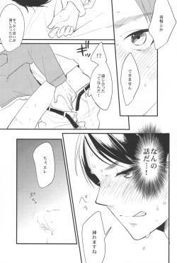 Page 14 of RUMB COKE