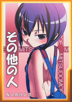 Download Sonohoka no Hito