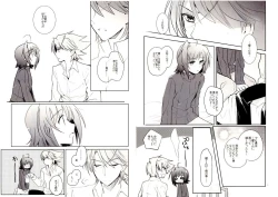 Page 21 of Valentine Boost Sairoku