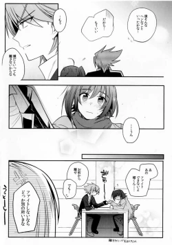 Page 39 of Valentine Boost Sairoku