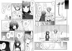 Page 44 of Valentine Boost Sairoku