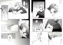 Page 58 of Valentine Boost Sairoku