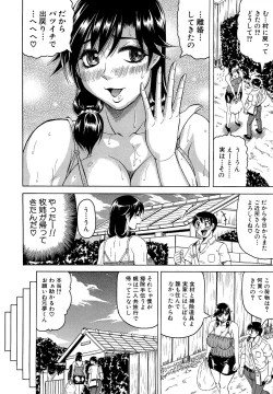 Page 10 of Koibito ha Tonari no Oneesan