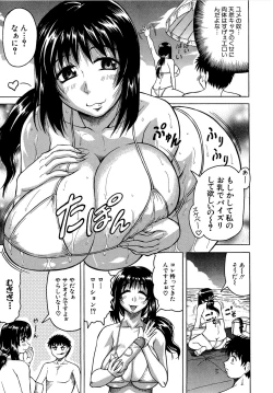Page 181 of Koibito ha Tonari no Oneesan