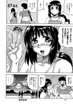Page 210 of Koibito ha Tonari no Oneesan