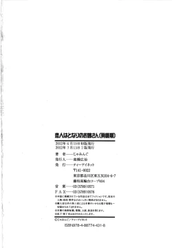 Page 216 of Koibito ha Tonari no Oneesan