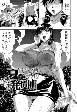 Page 9 of Koibito ha Tonari no Oneesan