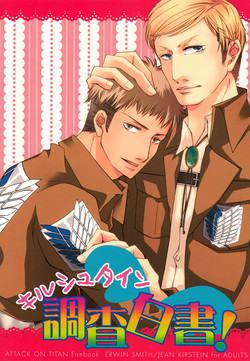 Download Kirschstein Chousa Hakusho!