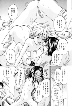 Page 147 of Kizudarake no Shoujo16