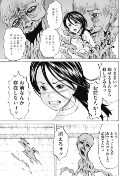 Page 213 of Kizudarake no Shoujo16