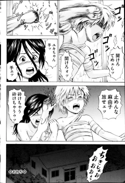 Page 262 of Kizudarake no Shoujo16