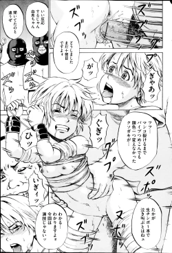 Page 271 of Kizudarake no Shoujo16