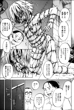 Page 297 of Kizudarake no Shoujo16