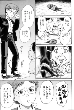 Page 321 of Kizudarake no Shoujo16