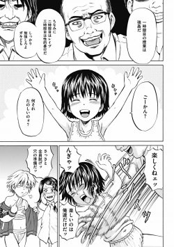 Page 95 of Kizudarake no Shoujo16