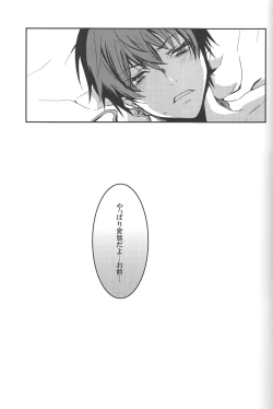 Page 32 of Aigan Shinjuu