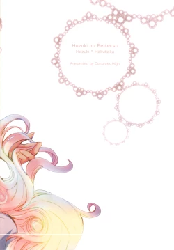 Page 34 of Aigan Shinjuu