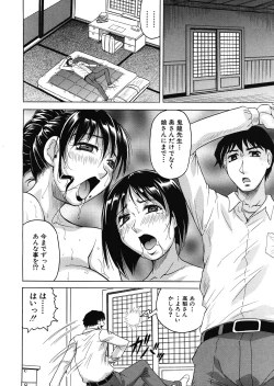 Page 16 of Gekkabijin ch. 1-5