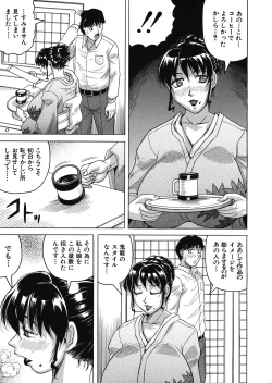 Page 17 of Gekkabijin ch. 1-5