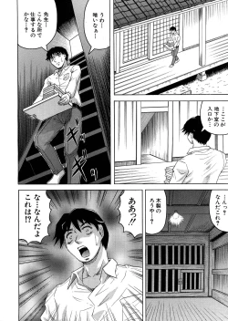 Page 44 of Gekkabijin ch. 1-5