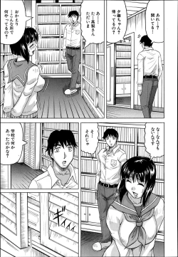 Page 79 of Gekkabijin ch. 1-5