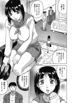 Page 7 of Gekkabijin ch. 1-5