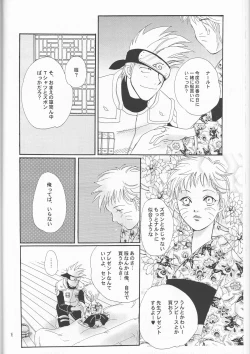 Page 16 of Naruko Senka