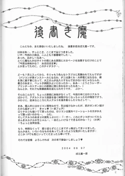 Page 33 of Naruko Senka