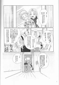 Page 8 of Naruko Senka