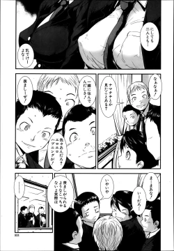 Page 3 of koukan X koukan ch.1-3