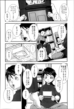 Page 6 of koukan X koukan ch.1-3
