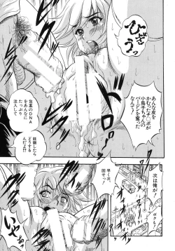 Page 123 of Shijou Saiaku no Sei HonnouCh.1-6