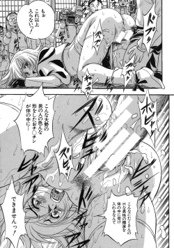 Page 125 of Shijou Saiaku no Sei HonnouCh.1-6